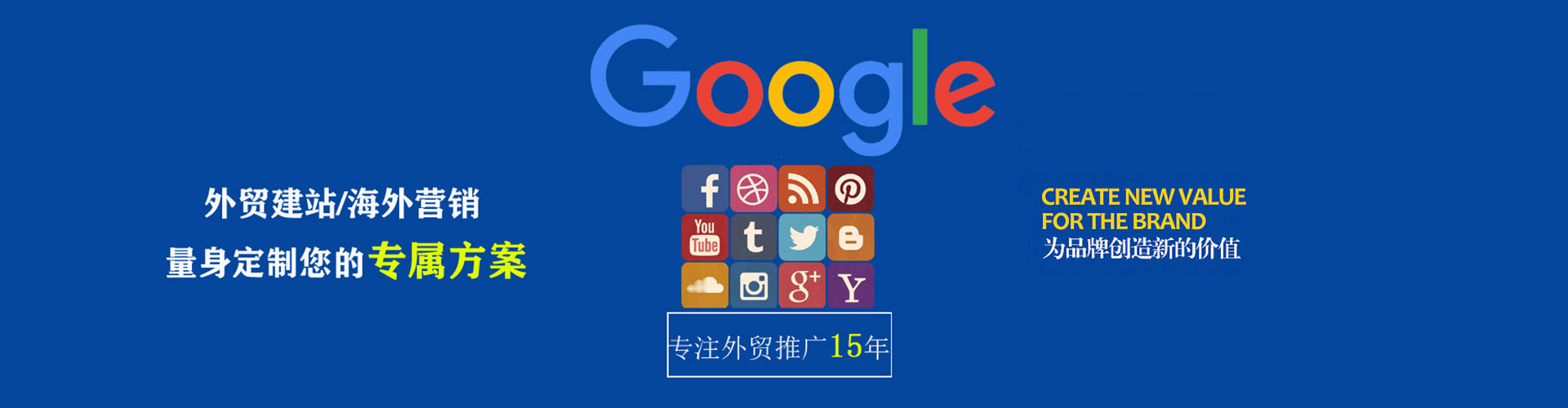 金堂竞价代运营